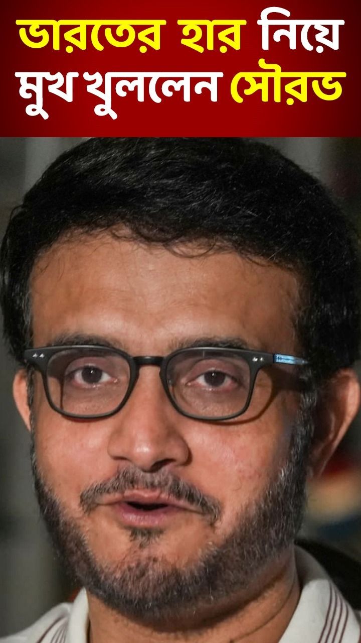 সৌরভ গঙ্গোপাধ্যায় 
