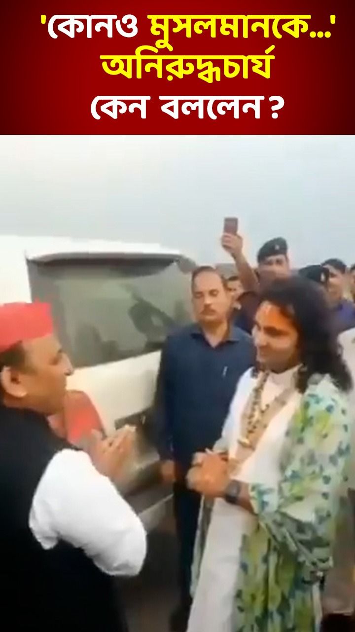 Aniruddhacharya