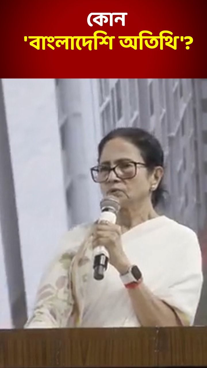Mamata Banerjee