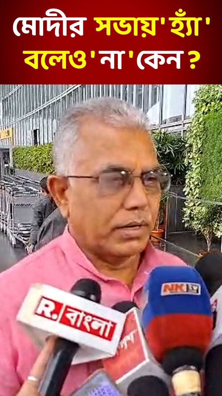 Dilip Ghosh