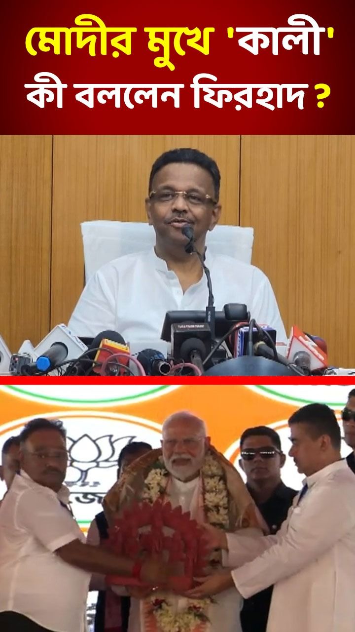 Firhad Hakim Targets PM Modi