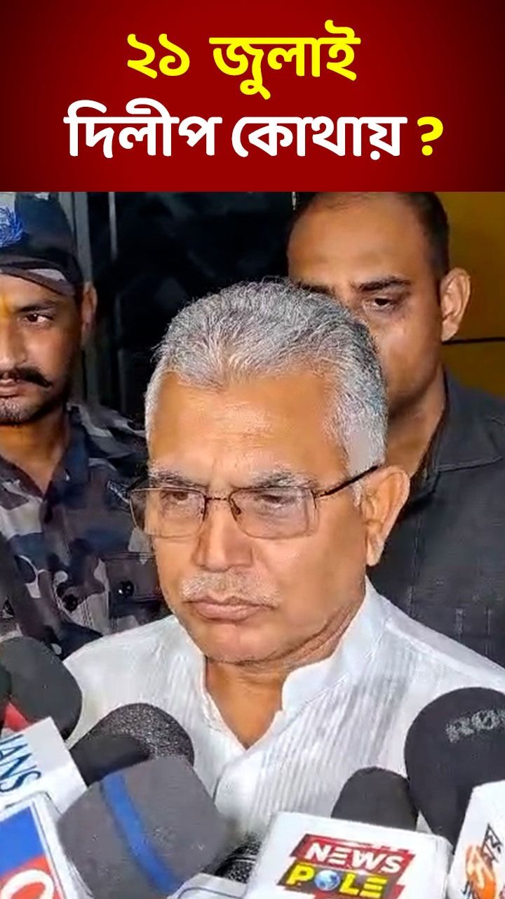 Dilip Ghosh