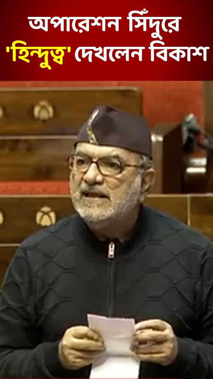  bikash ranjan bhattacharya