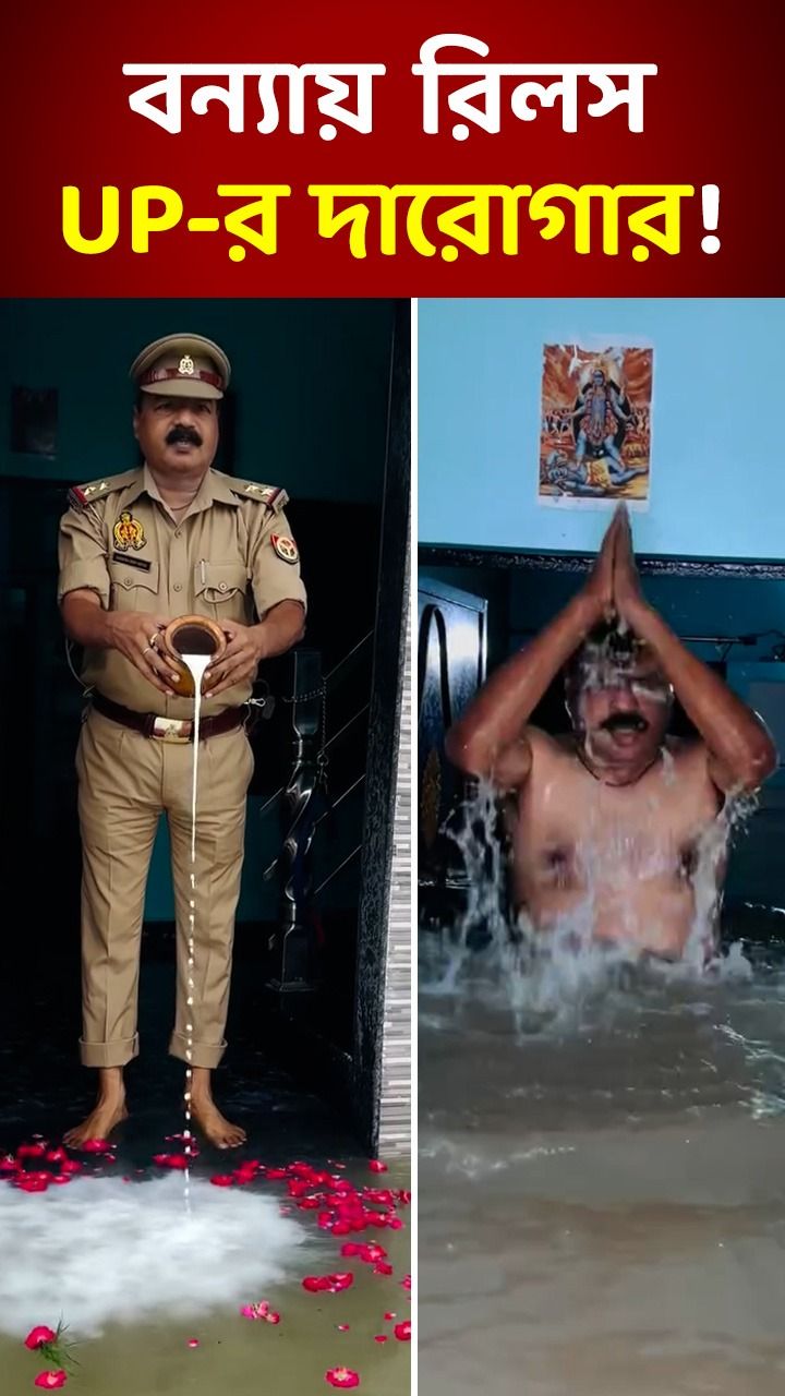 up police