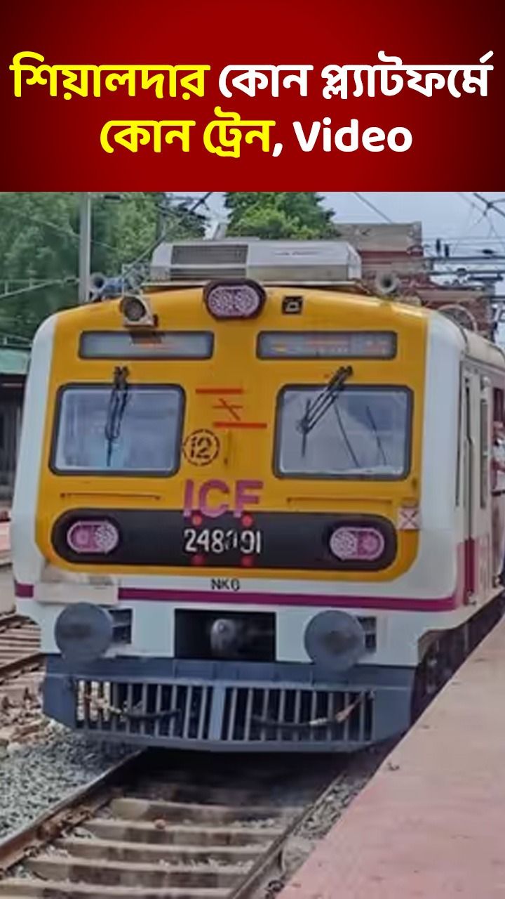local train, sealdah