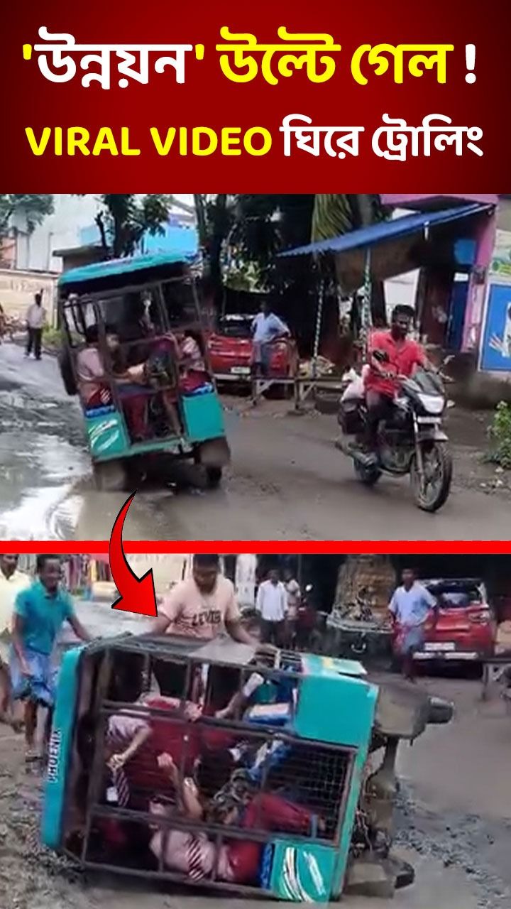 Toto Van Carrying School Students Overturned On Road