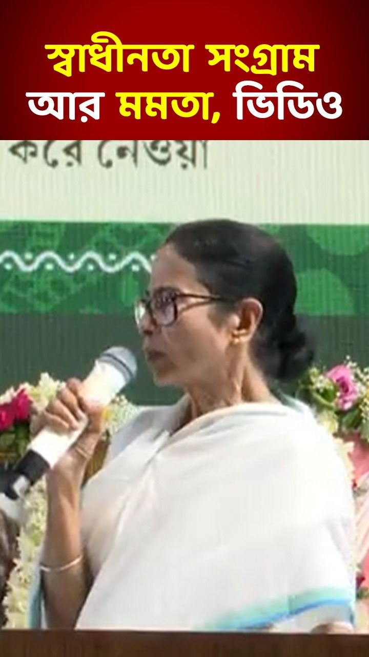 Mamata Banerjee