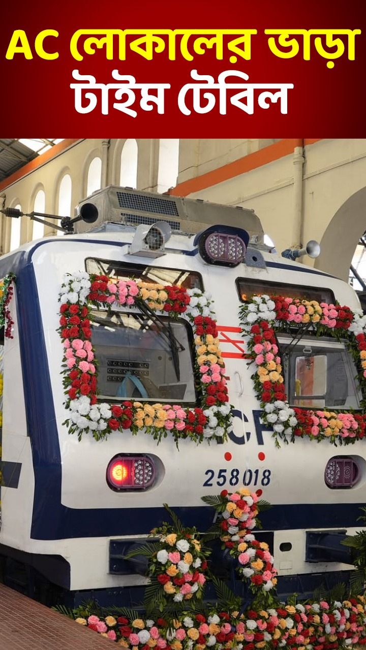 ac local train