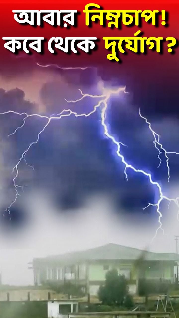 weather news