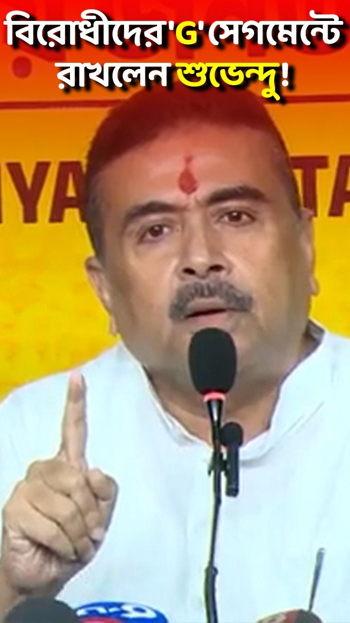 Suvendu Adhikari