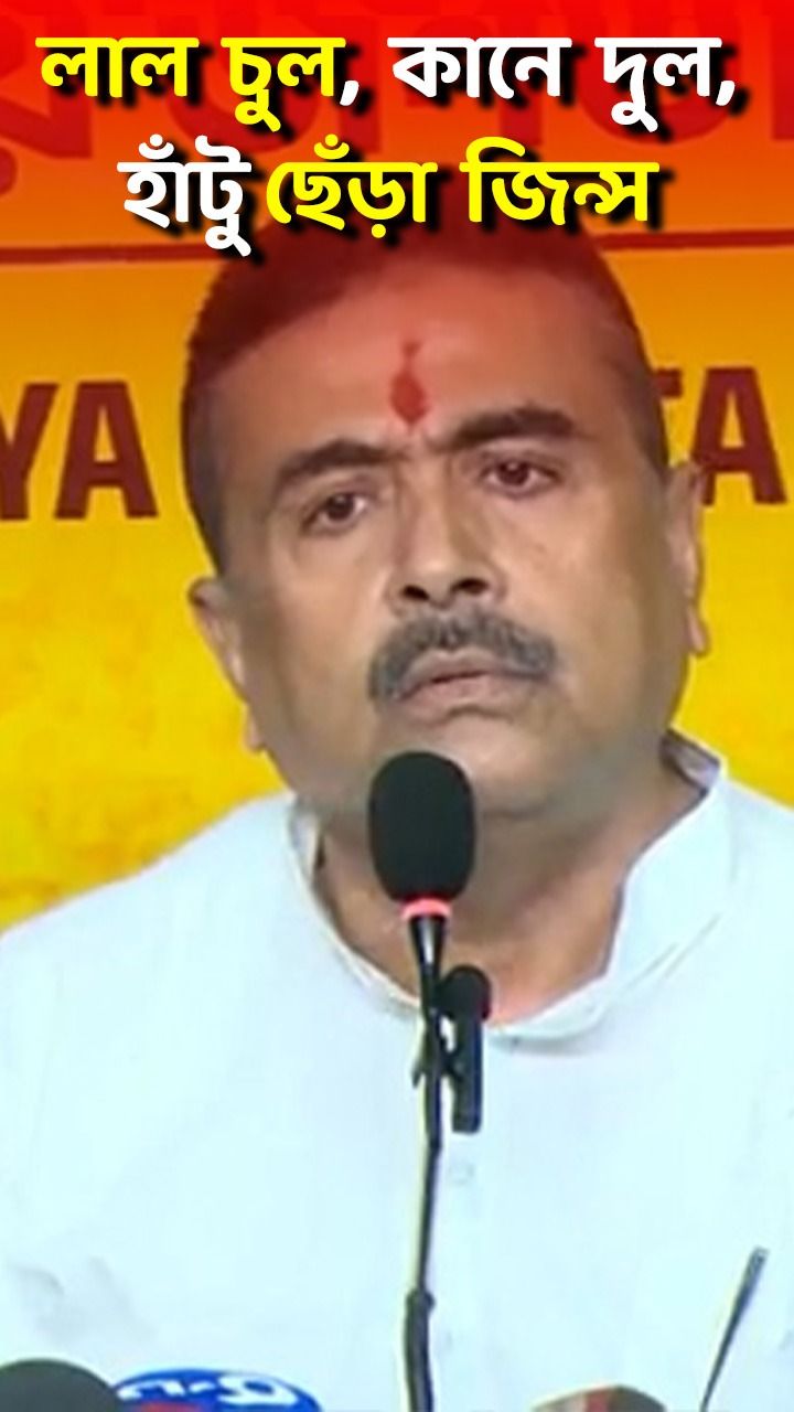 Suvendu Adhikari