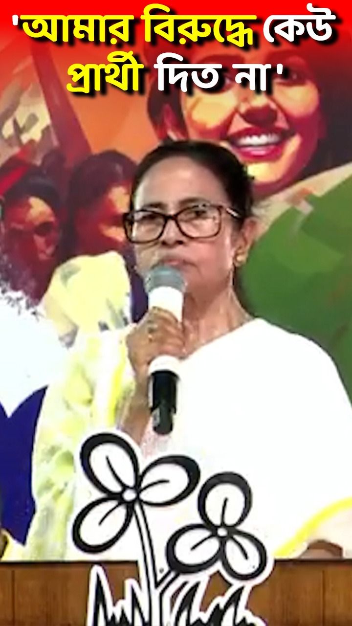 Mamata Banerjee
