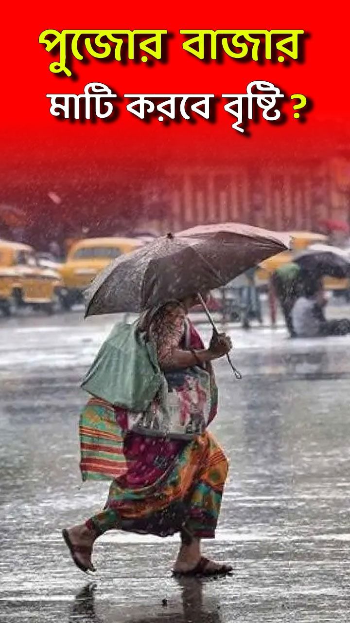 Bengal Rain Forecast