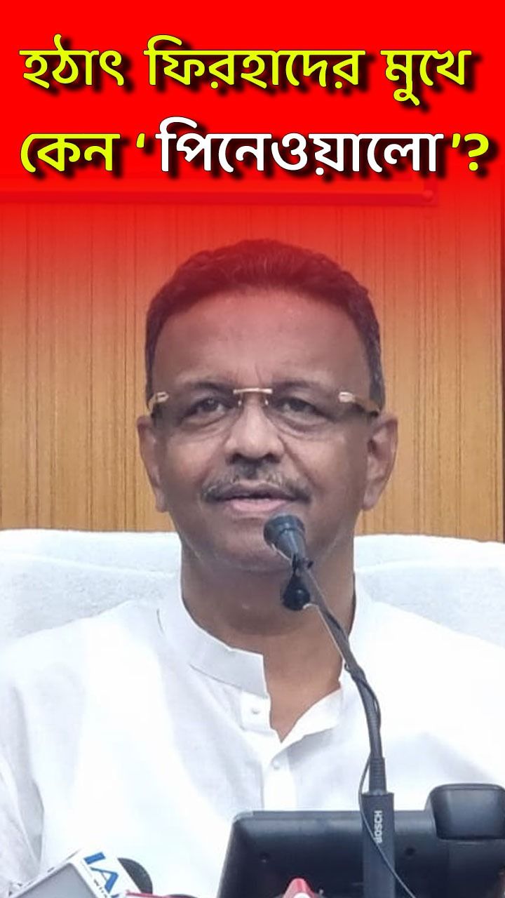 Firhad Hakim Slams CBI