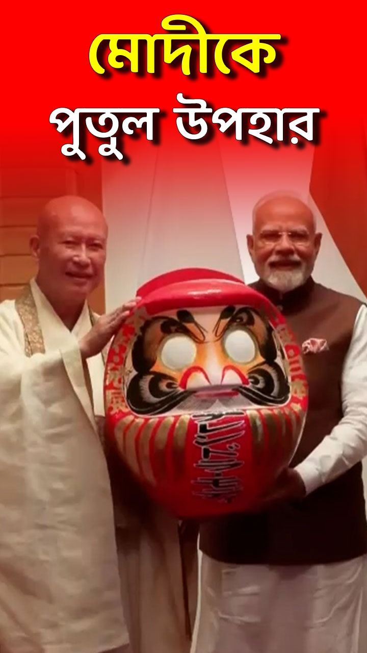 Narendra Modi was Presented with a Traditional Daruma Doll At Japan