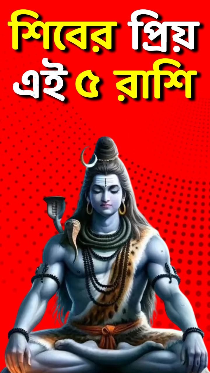lord shiva
