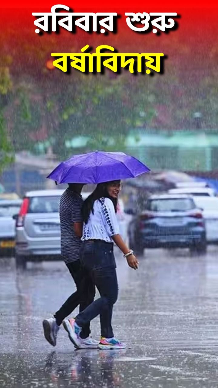 weather news