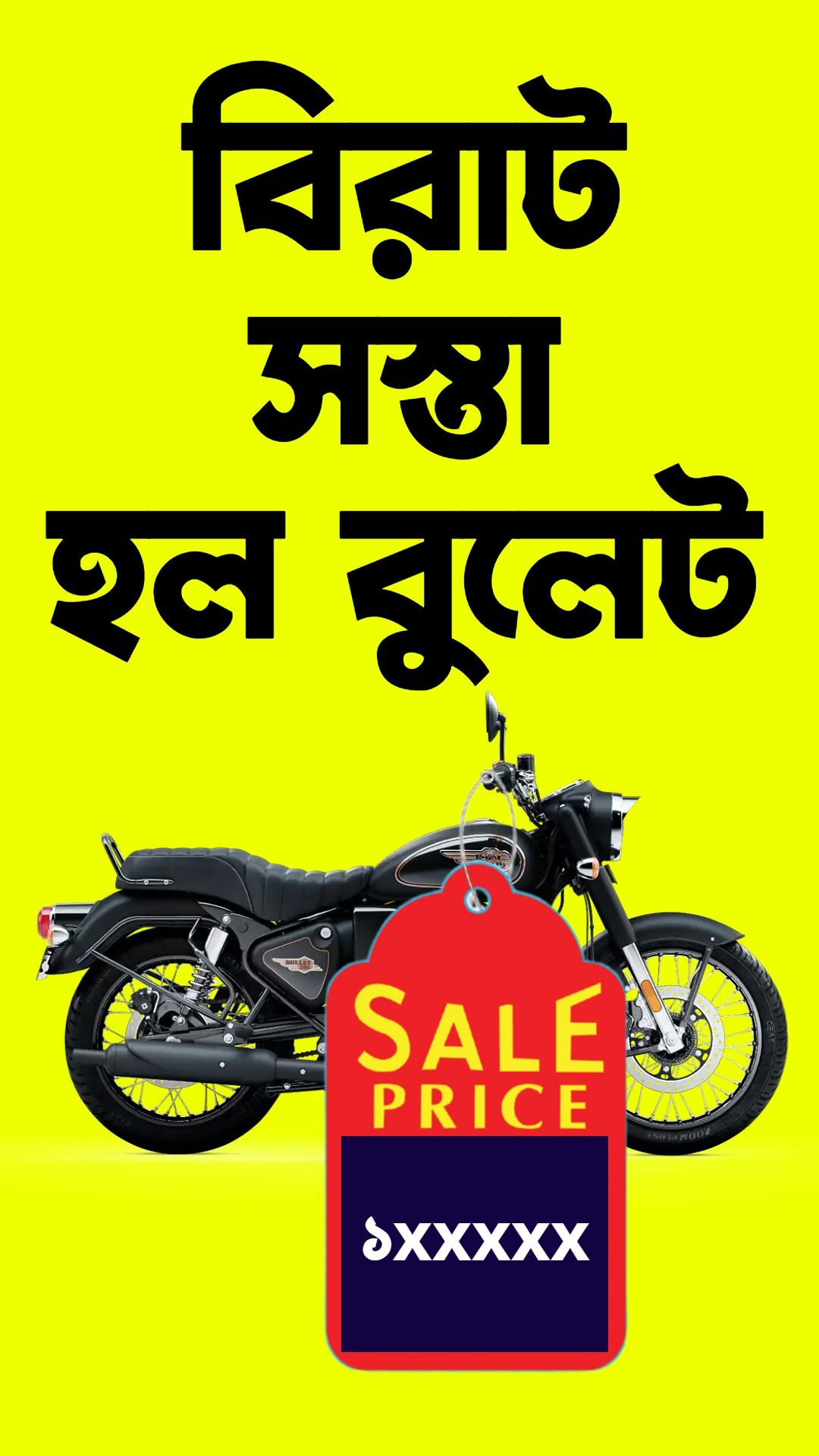 Bullet 350 GST cut