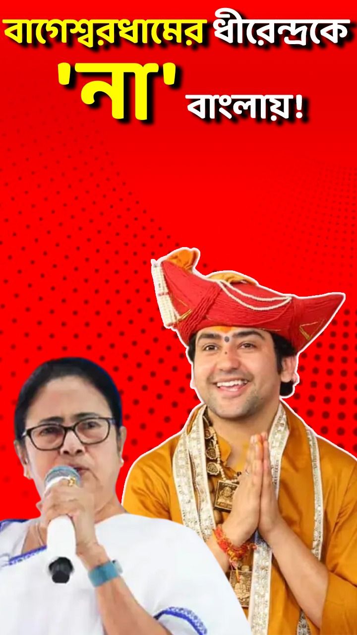 Mamata Banerjee
