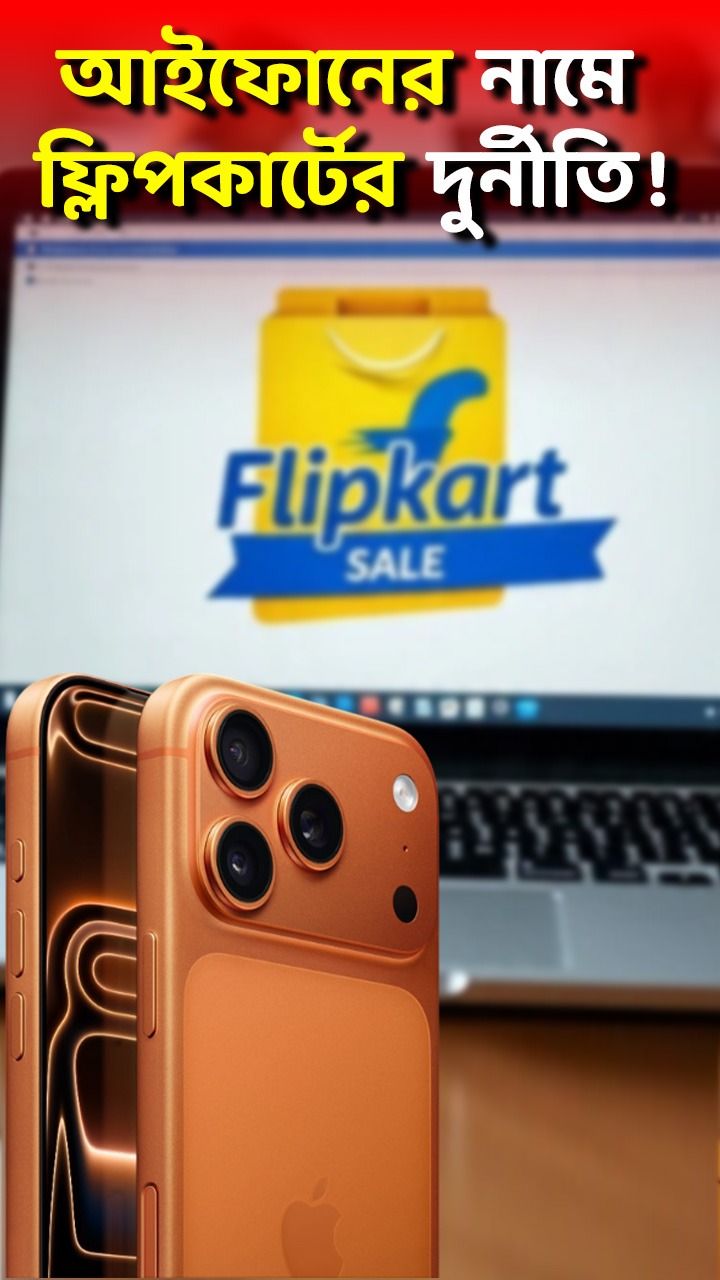 iphone flipkart