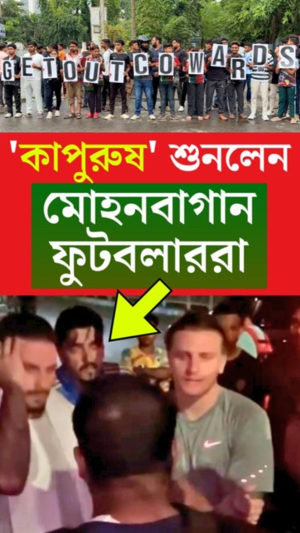 Mohun Bagan Fans