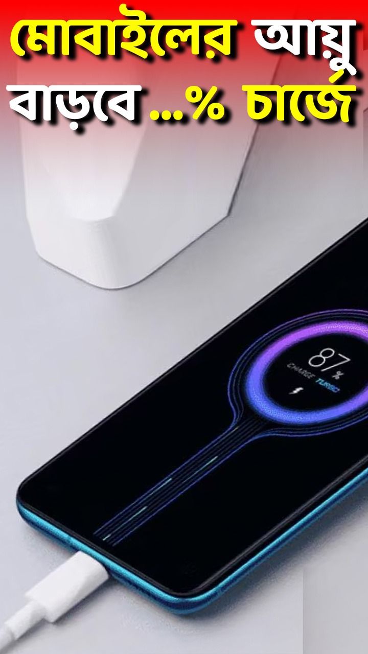 Phone charge