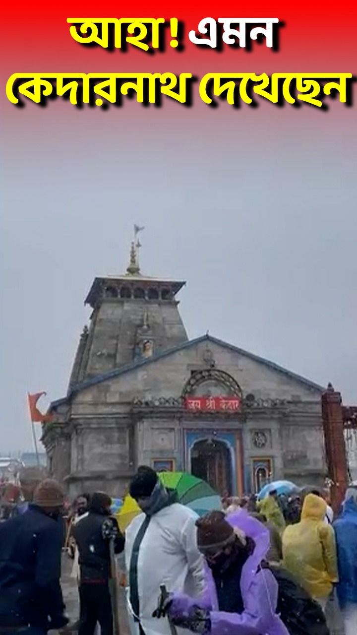 kedarnath