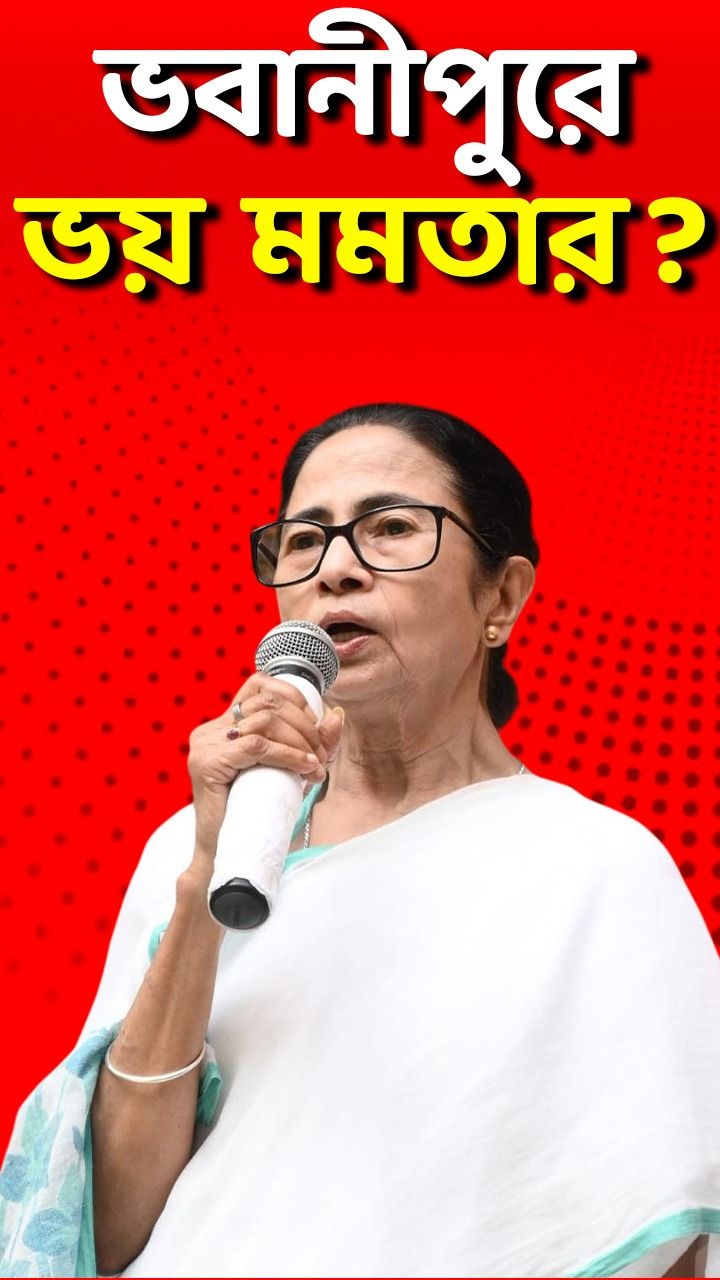 Mamata Banerjee