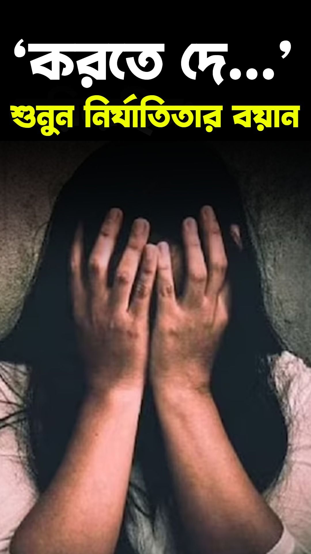 Durgapur Medical Student Gangrape Case Updates