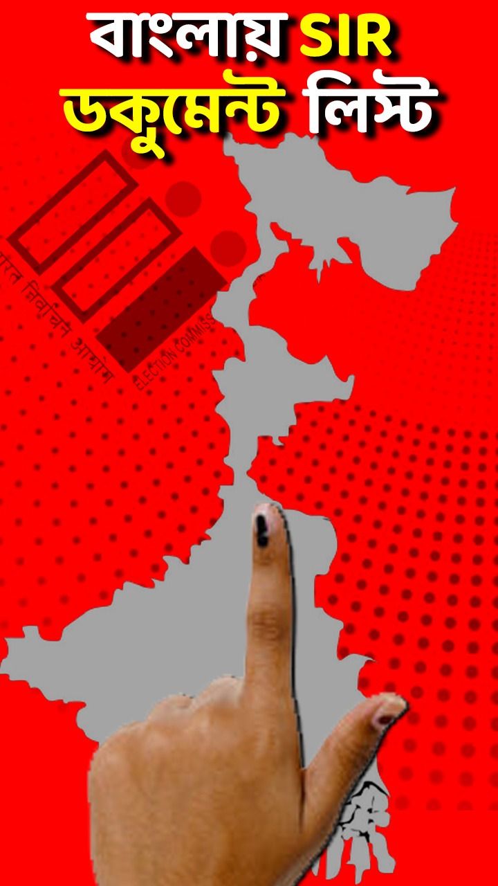 west Bengal sir document