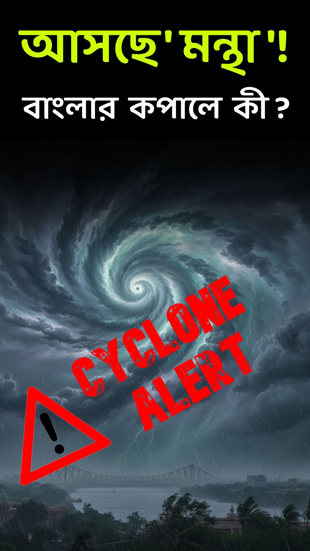 Cyclone Montha Landfall Updates