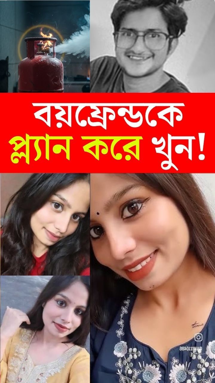 Gandhi Vihar Murder Case