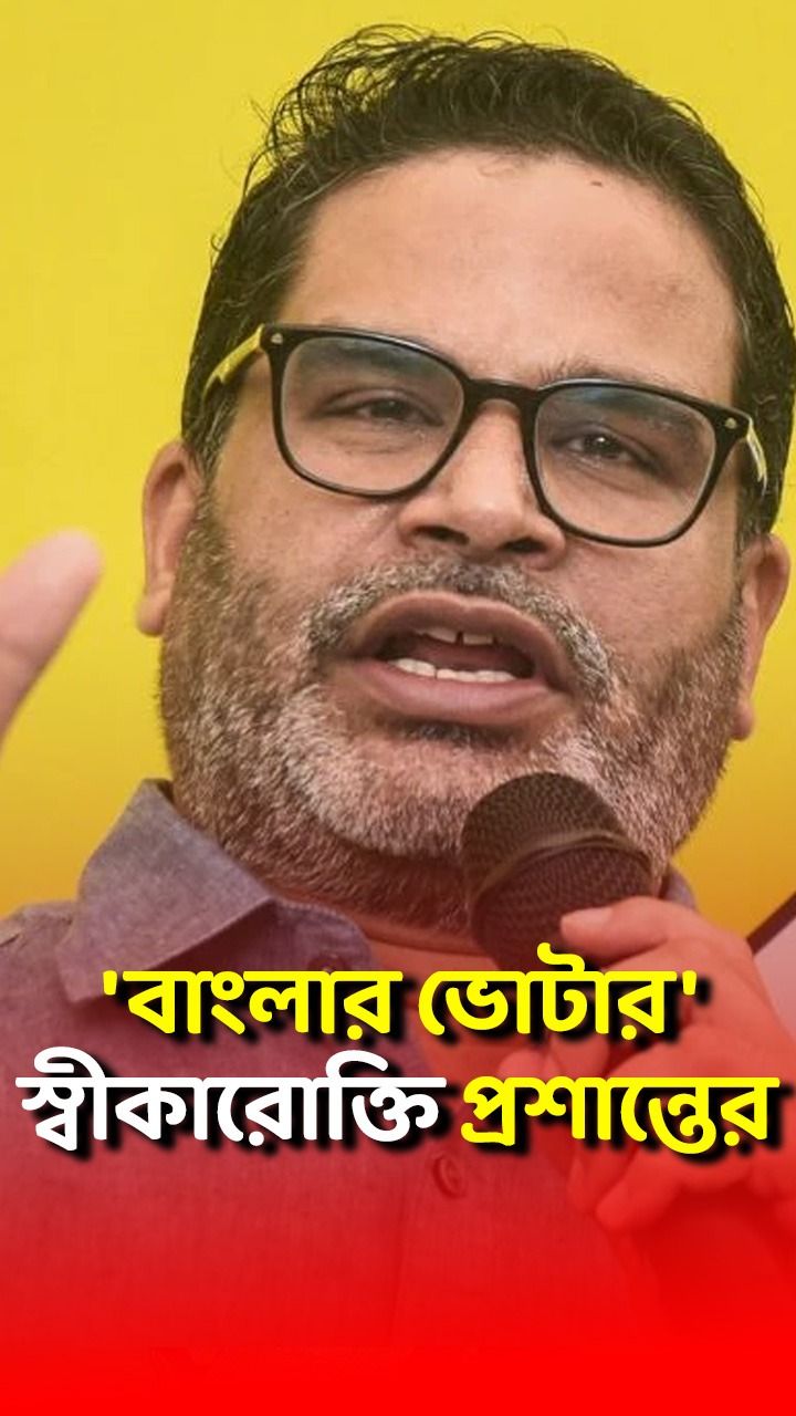 Prashant Kishor