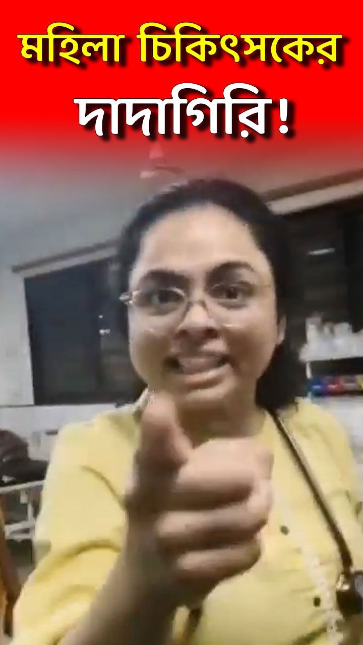 Woman Doctor Slaps Patient's Father