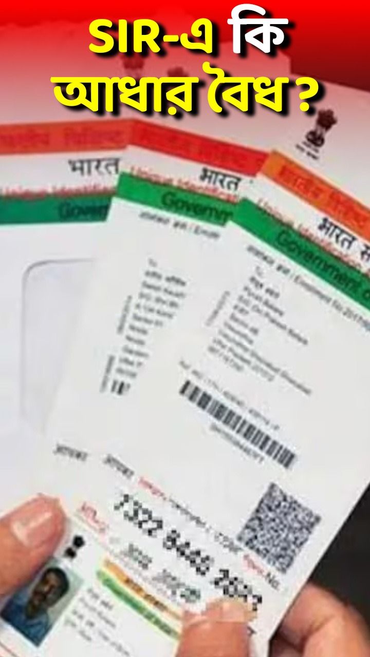 Aadhaar Card