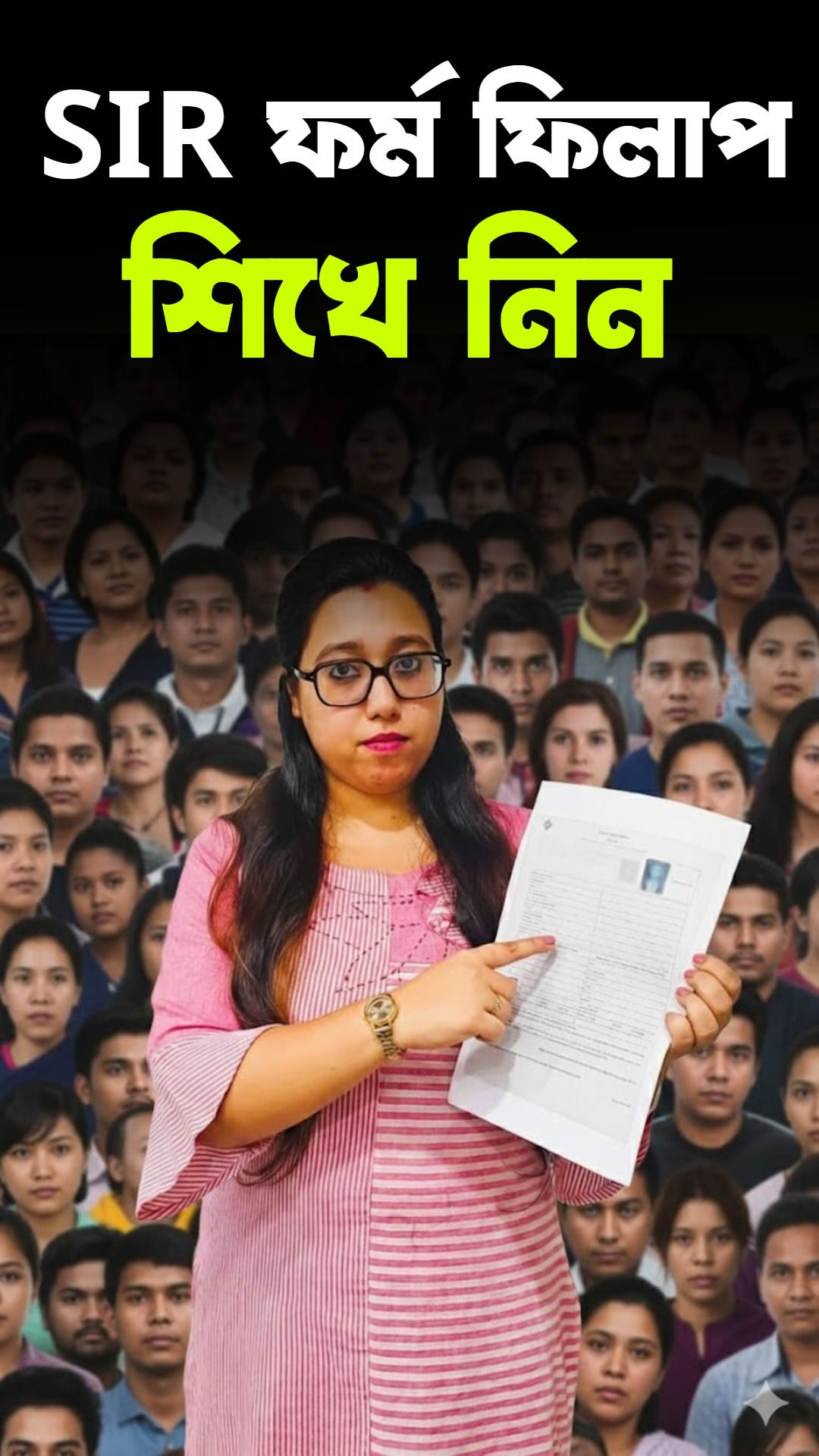 SIR Form Fill-Up Guide