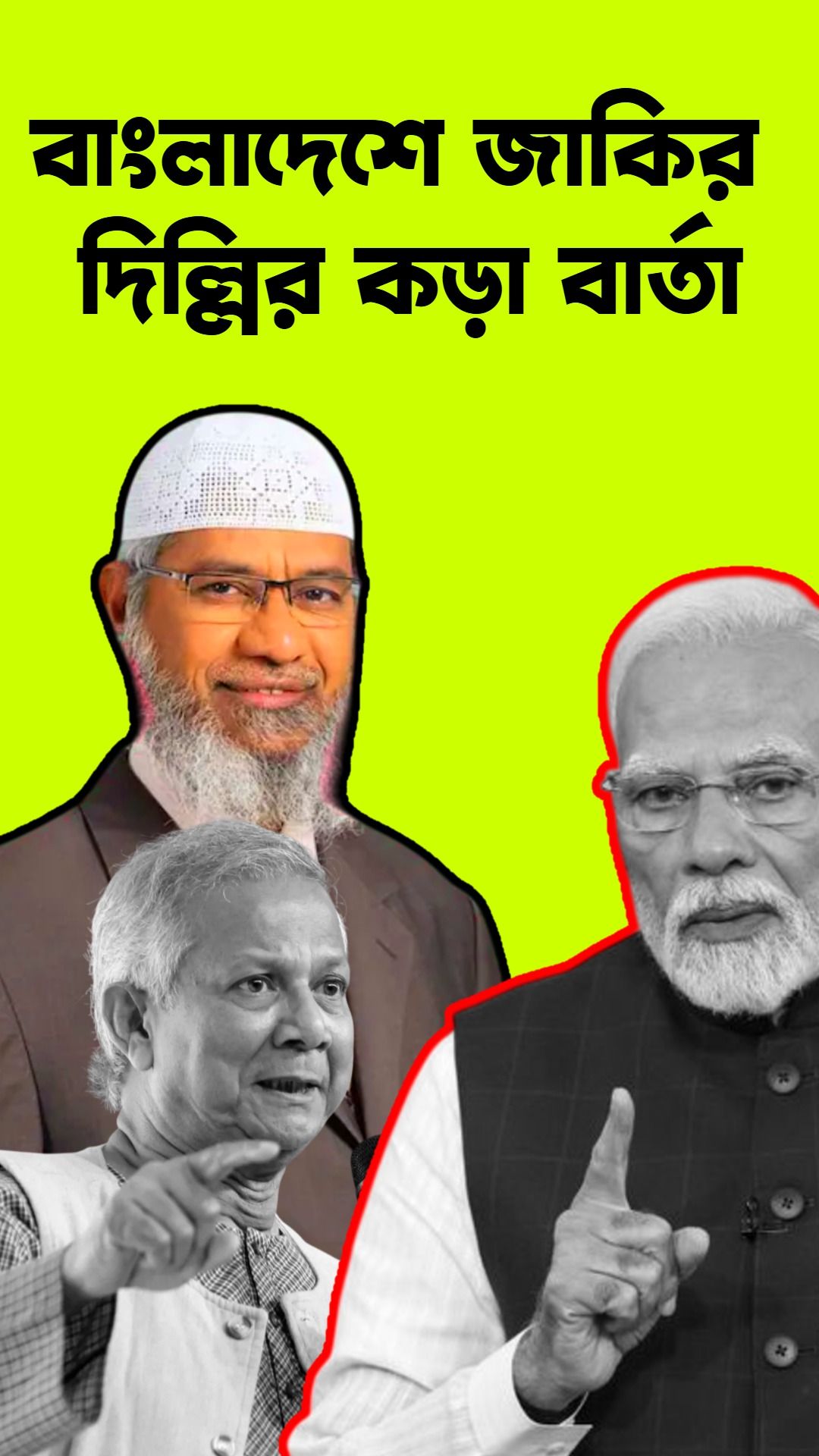 India On Zakir Naik