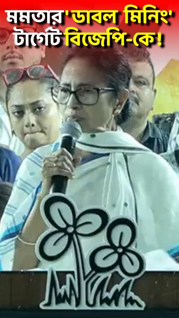 Mamata Banerjee