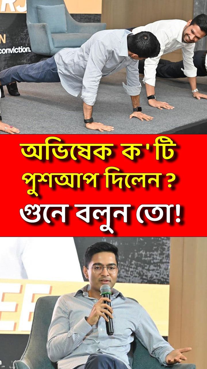 Abhishek Banerjee Pushups Video