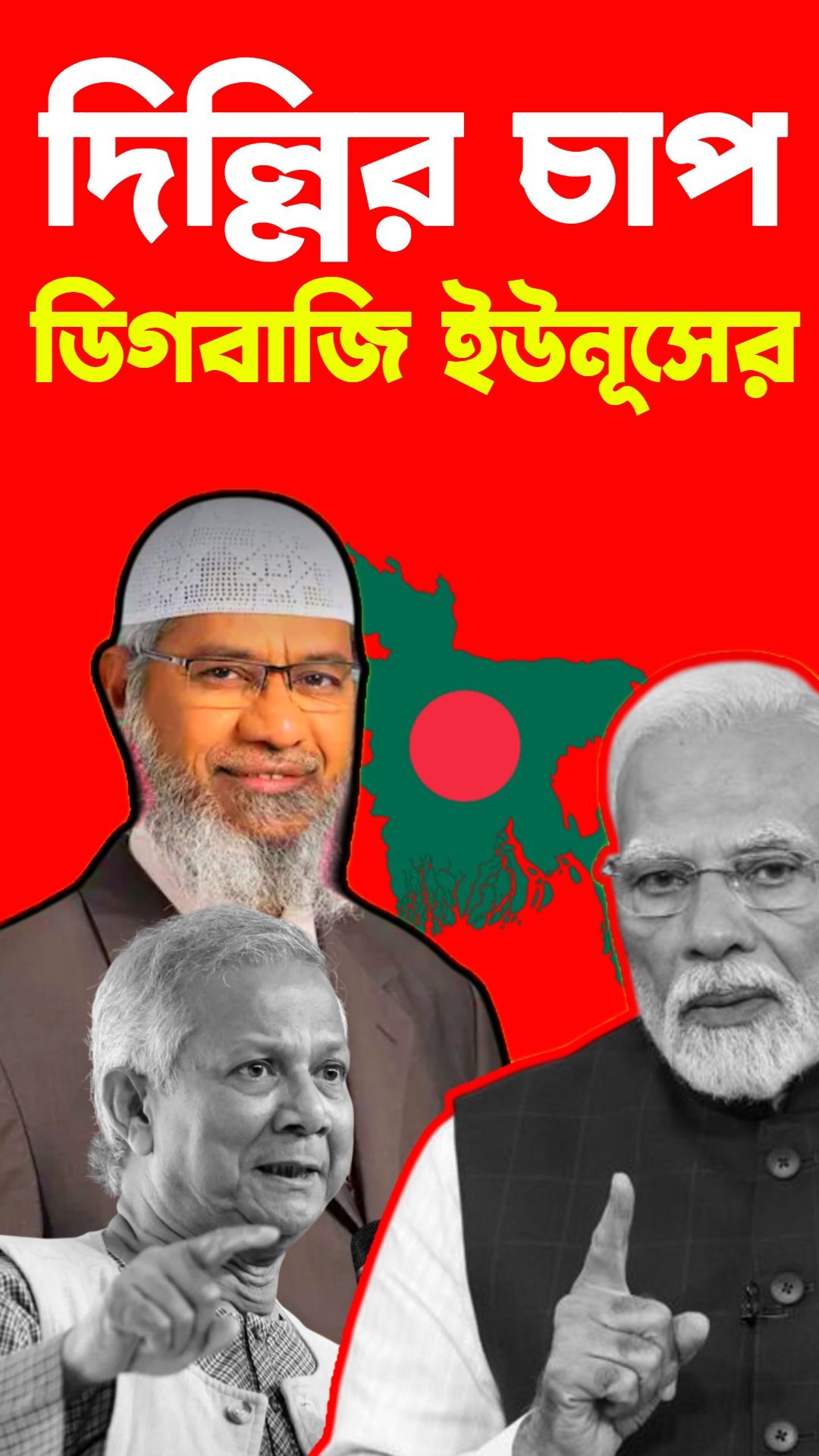 Narendra Modi,Zakir Naik