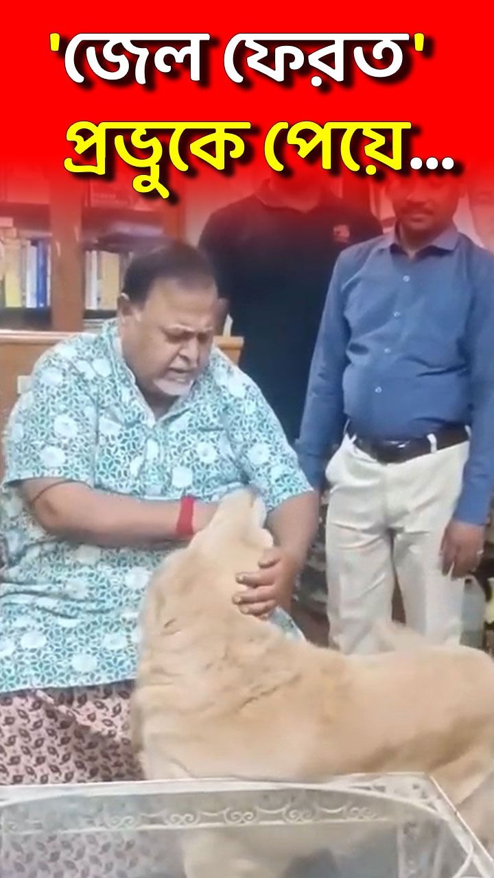 Partha Chatterjee With His Pet Dog