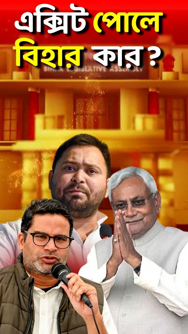 Tejashwi Yadav,Prashant Kishor,Nitish Kumar