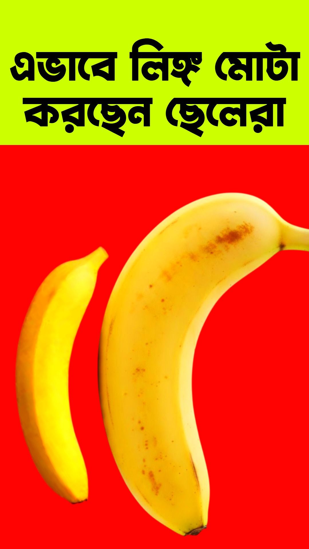 Banana