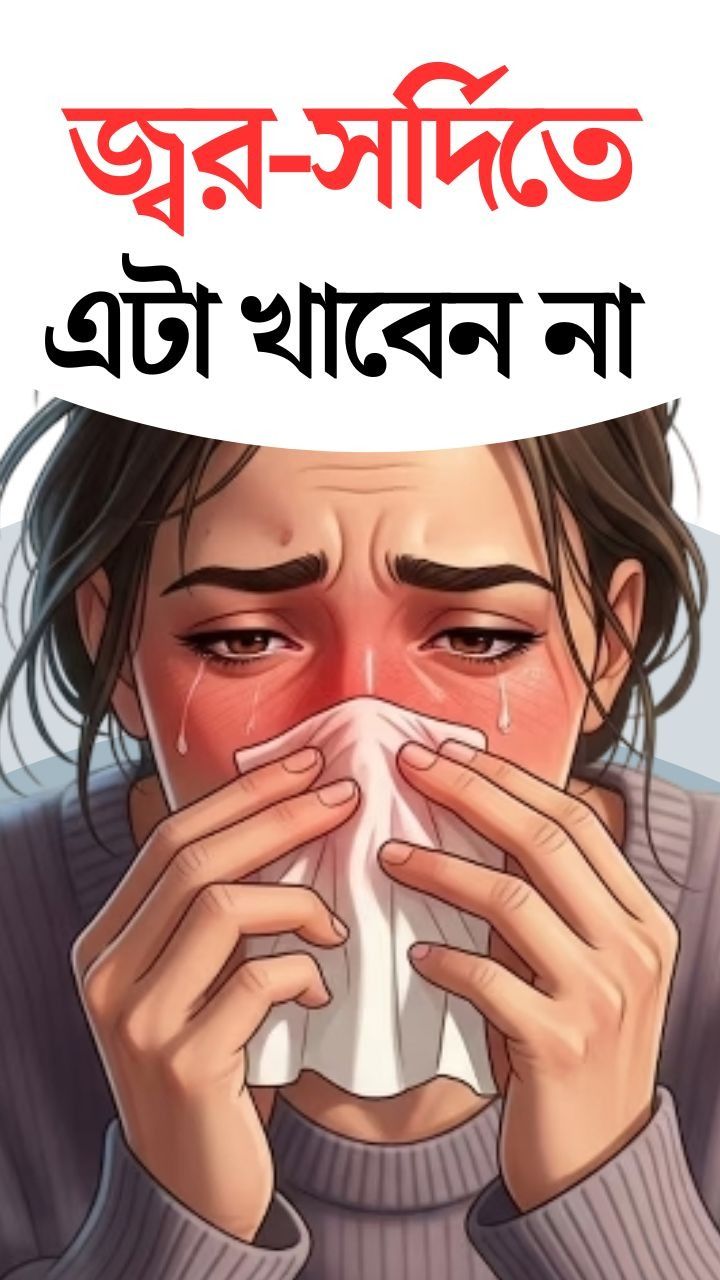 Best Medicines For Cold Fever