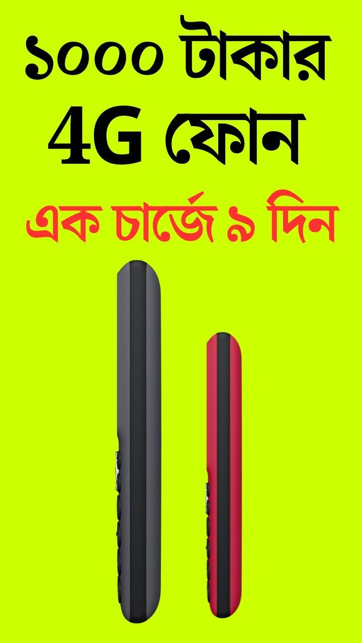 HMD Phone Specifications