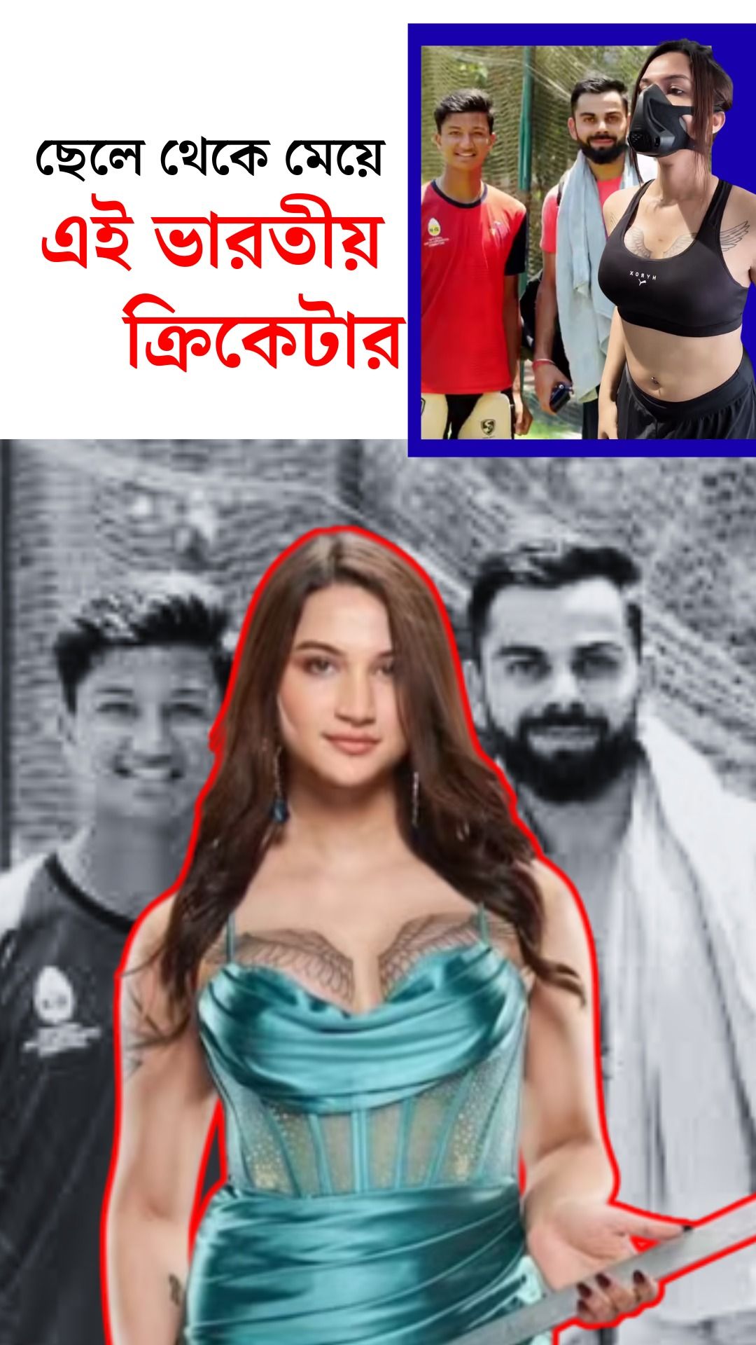 Anaya Bangar Transformation