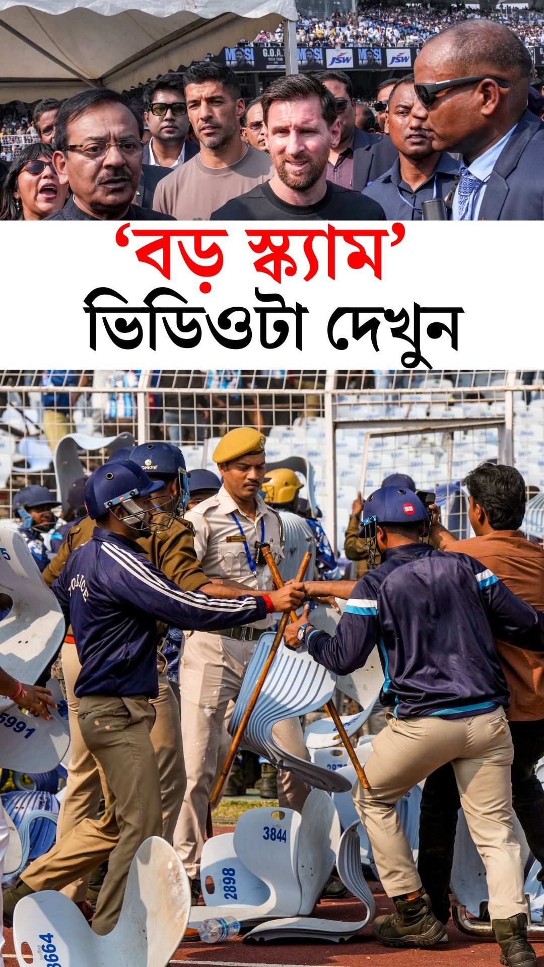 Saltlake Stadium Chaos Updates