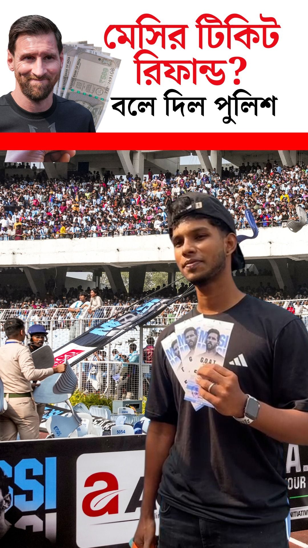 Lionel Messi Tickets Refund Updates