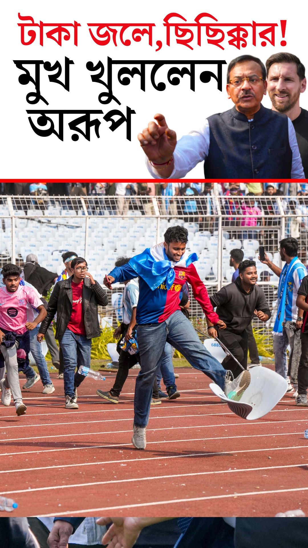 Saltlake Stadium Chaos Updates