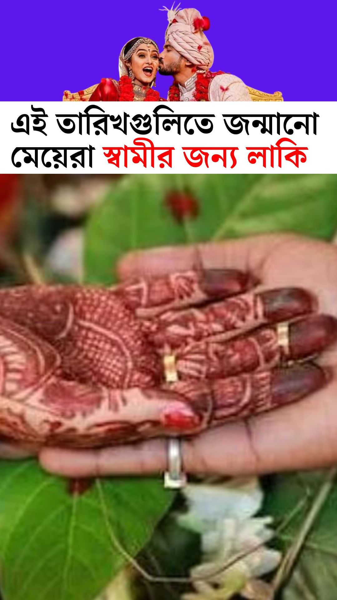 Best Wife Numerology